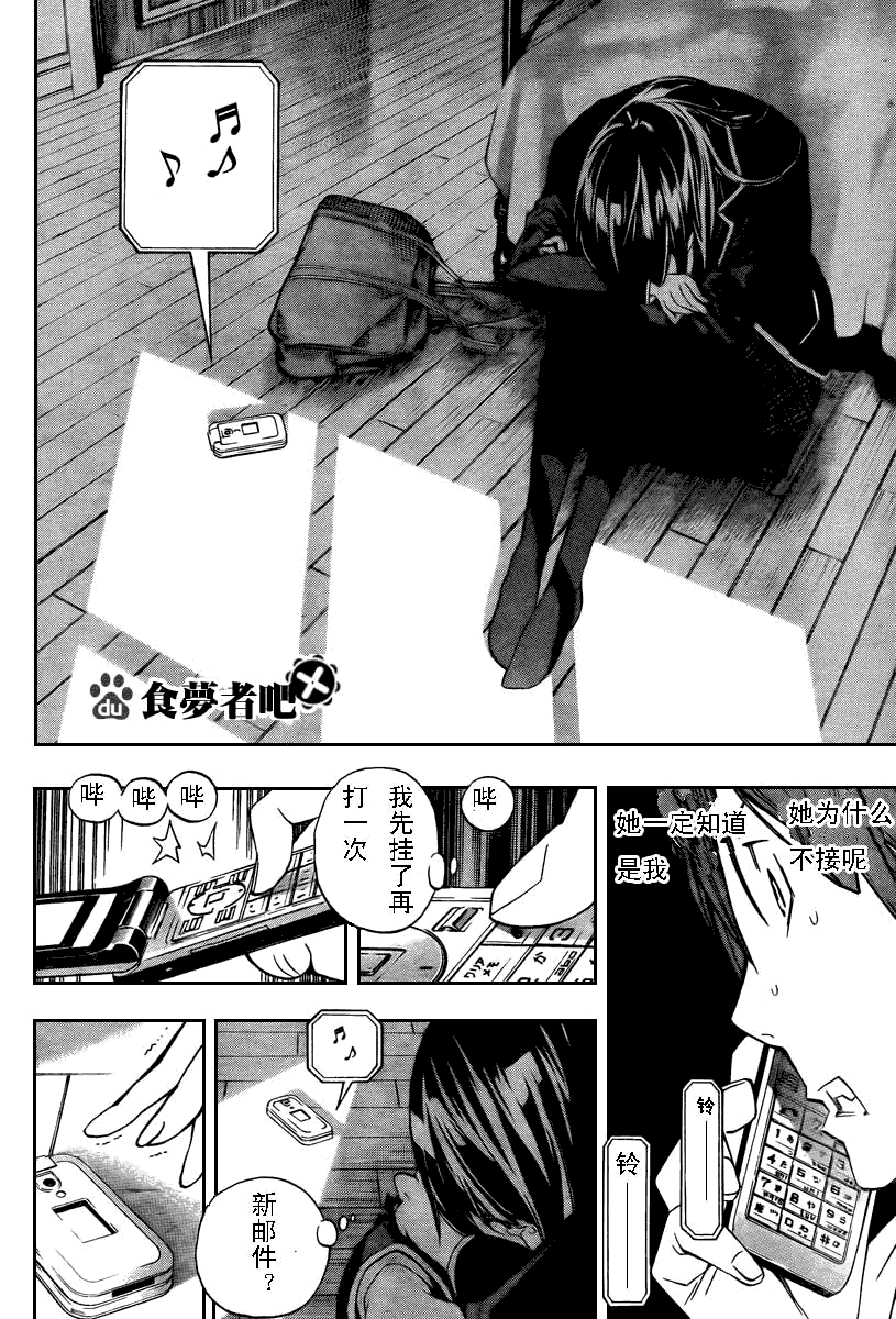 第39话17