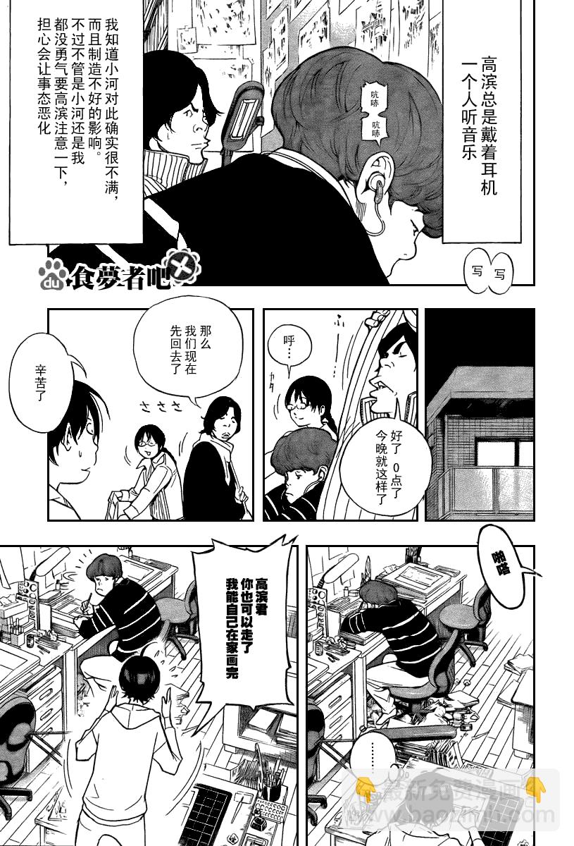 第39话2