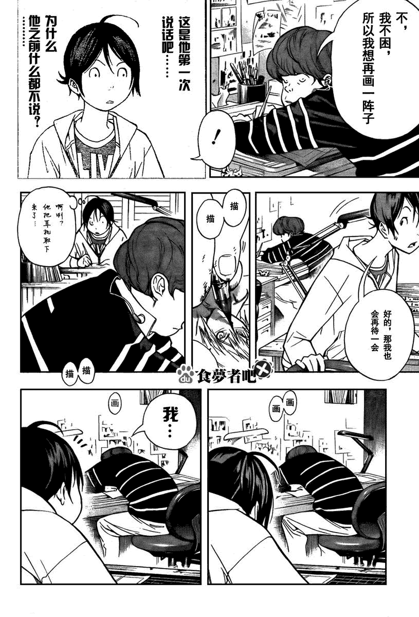 第39话3