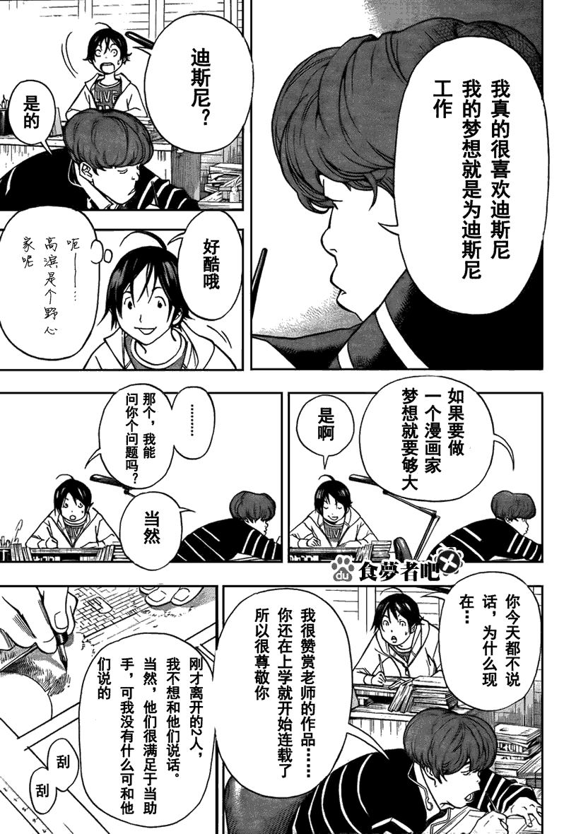 第39话4