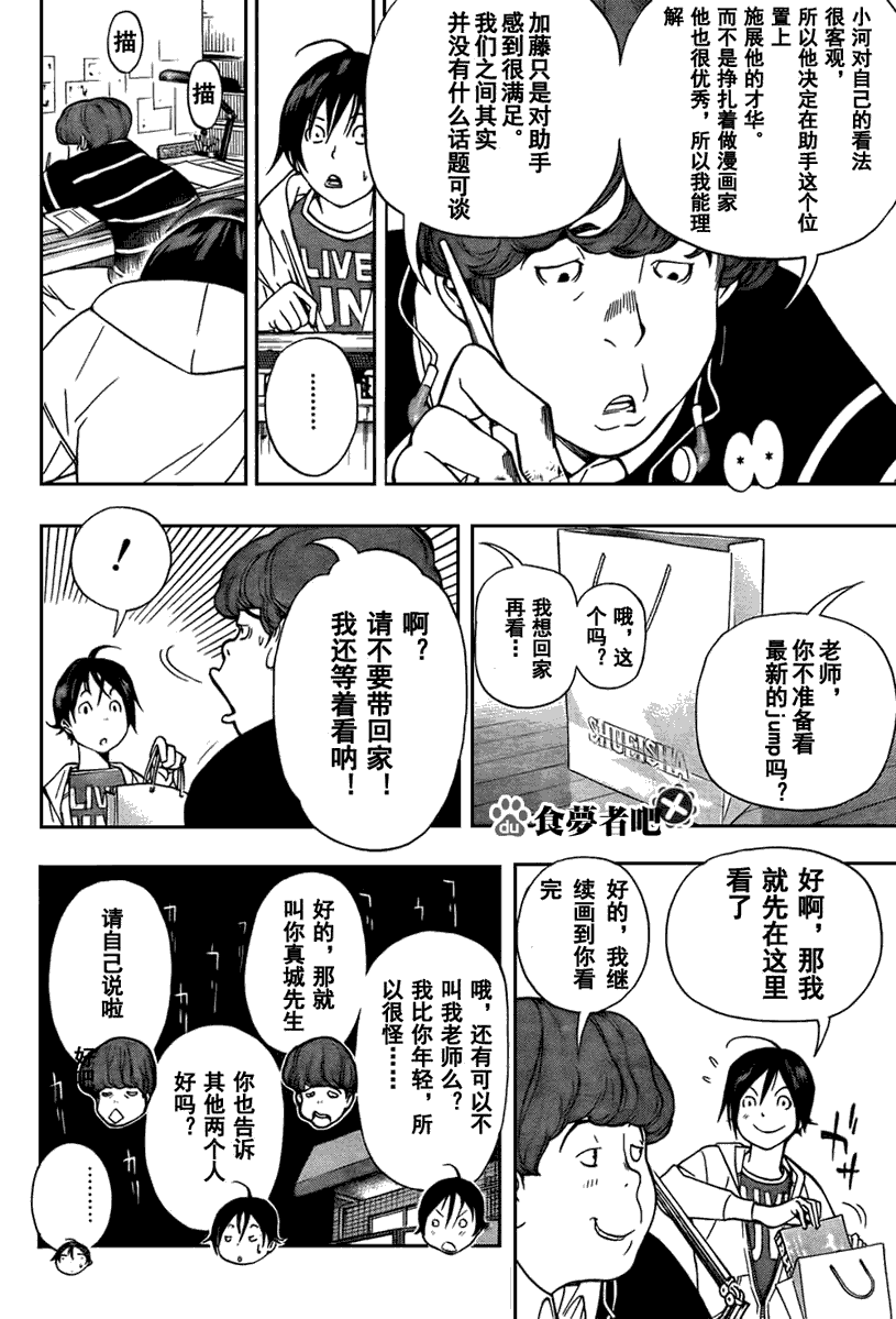第39话5