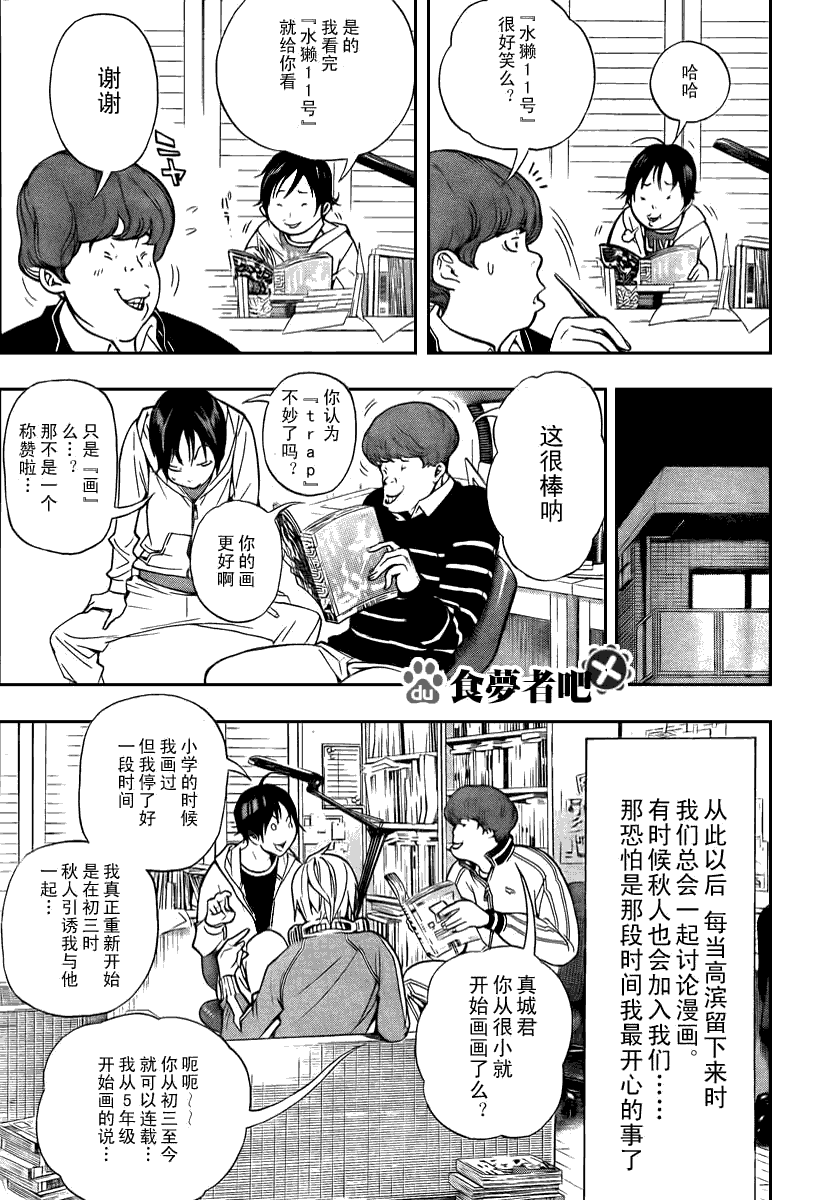 第39话6