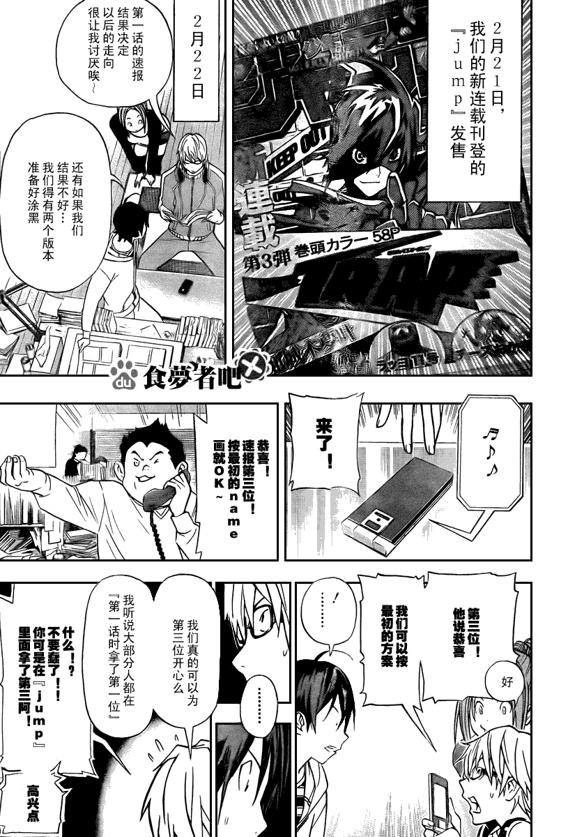 第39话8