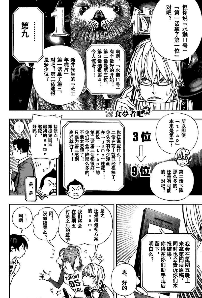 第39话9