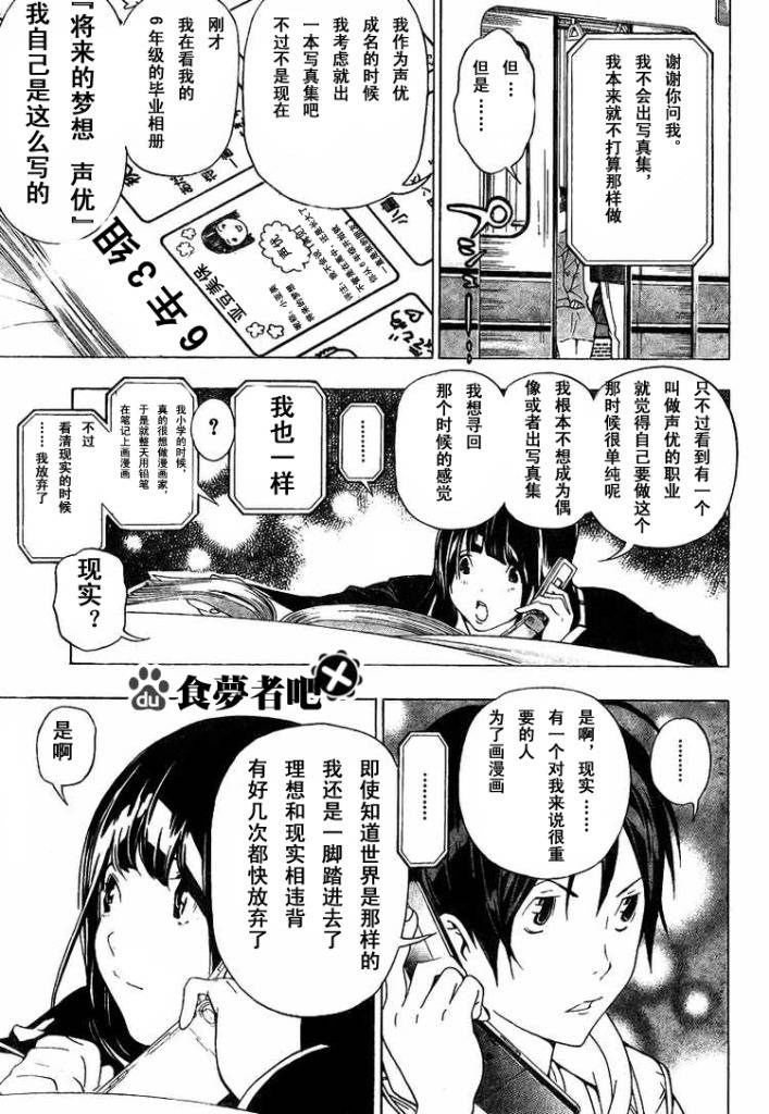 第40话10