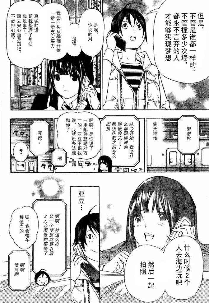第40话11