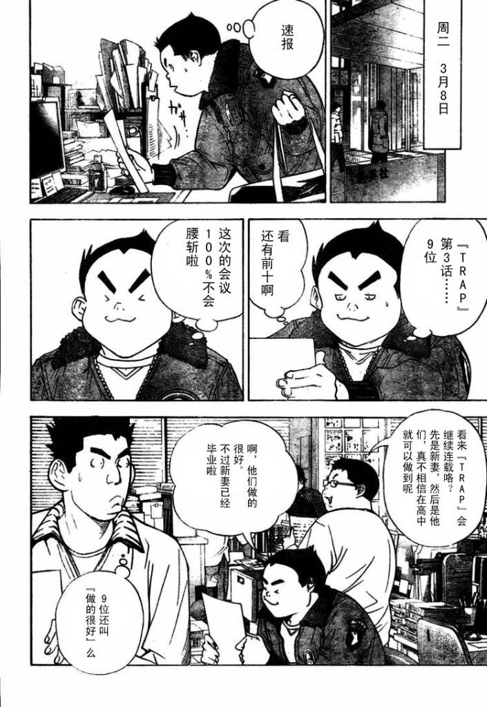 第40话15