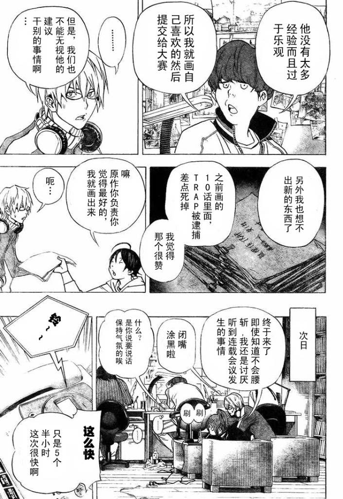 第40话18