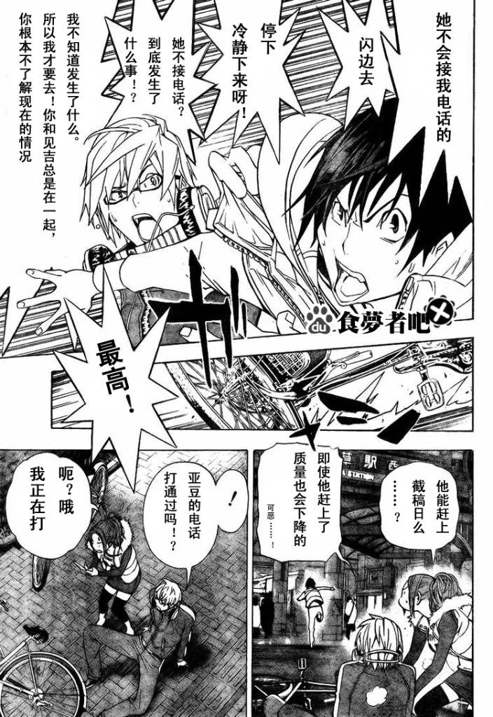 第40话4