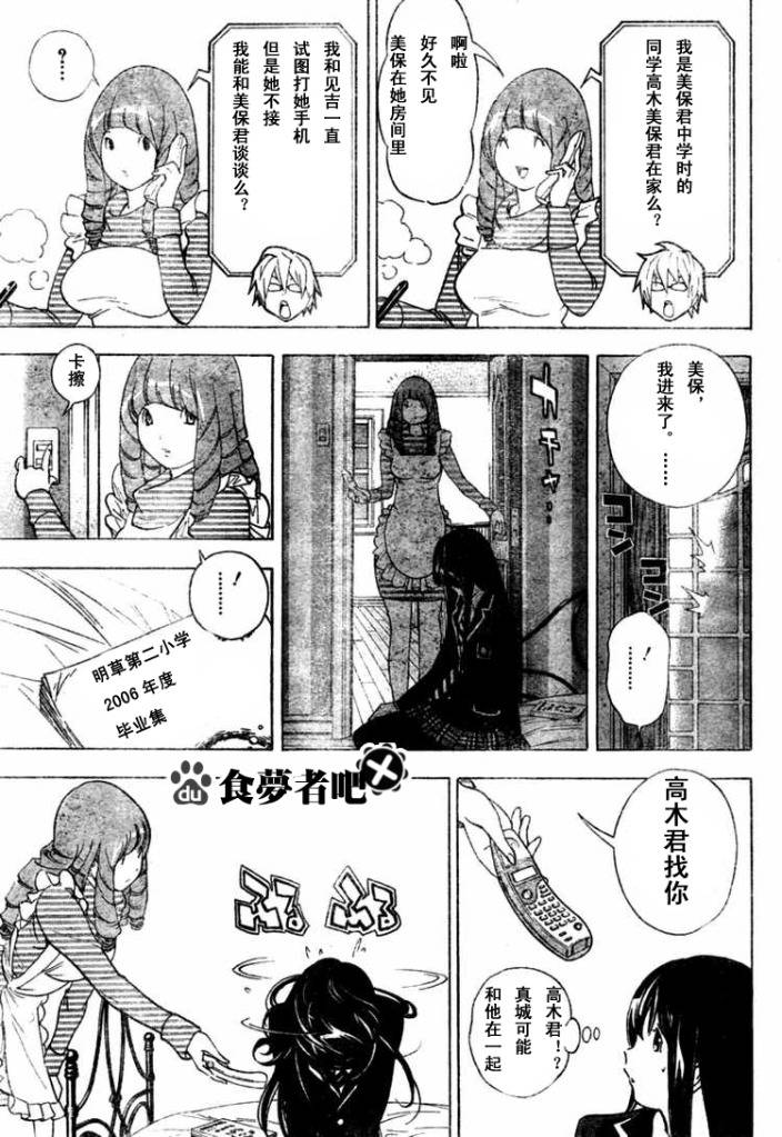第40话6