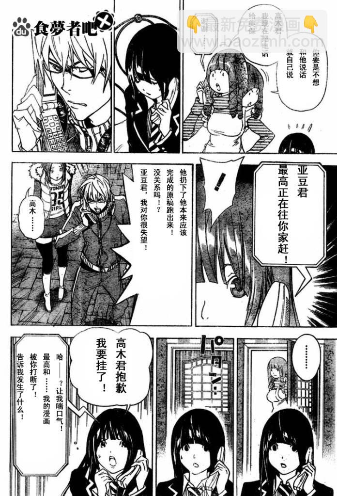 第40话7