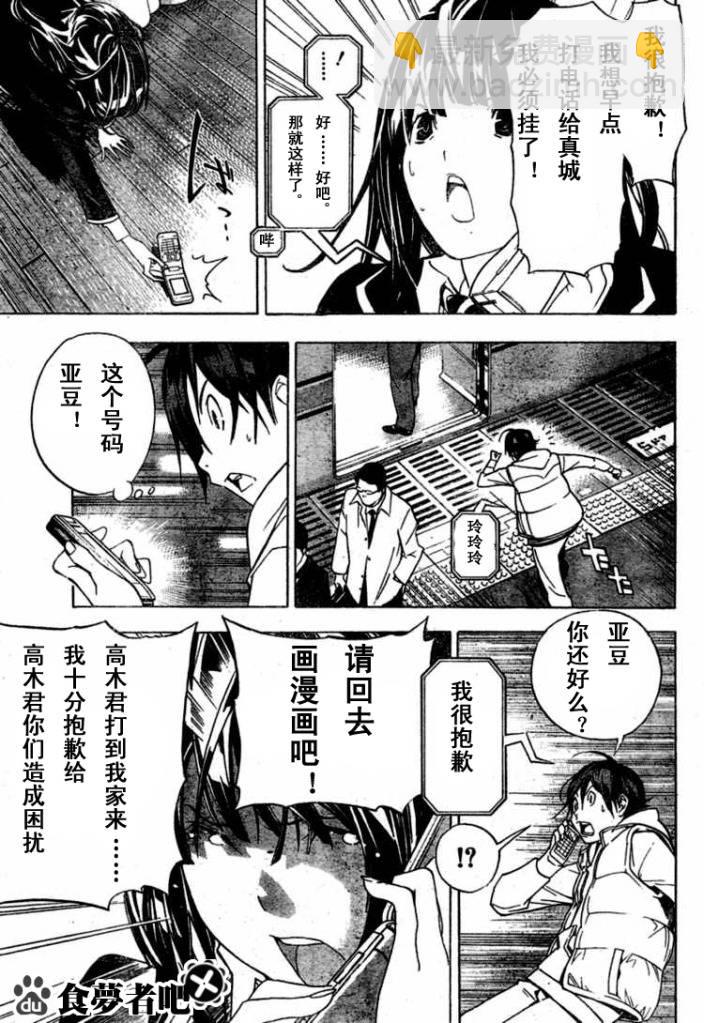 第40话8
