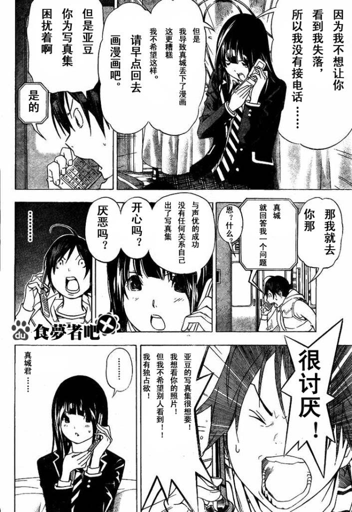 第40话9