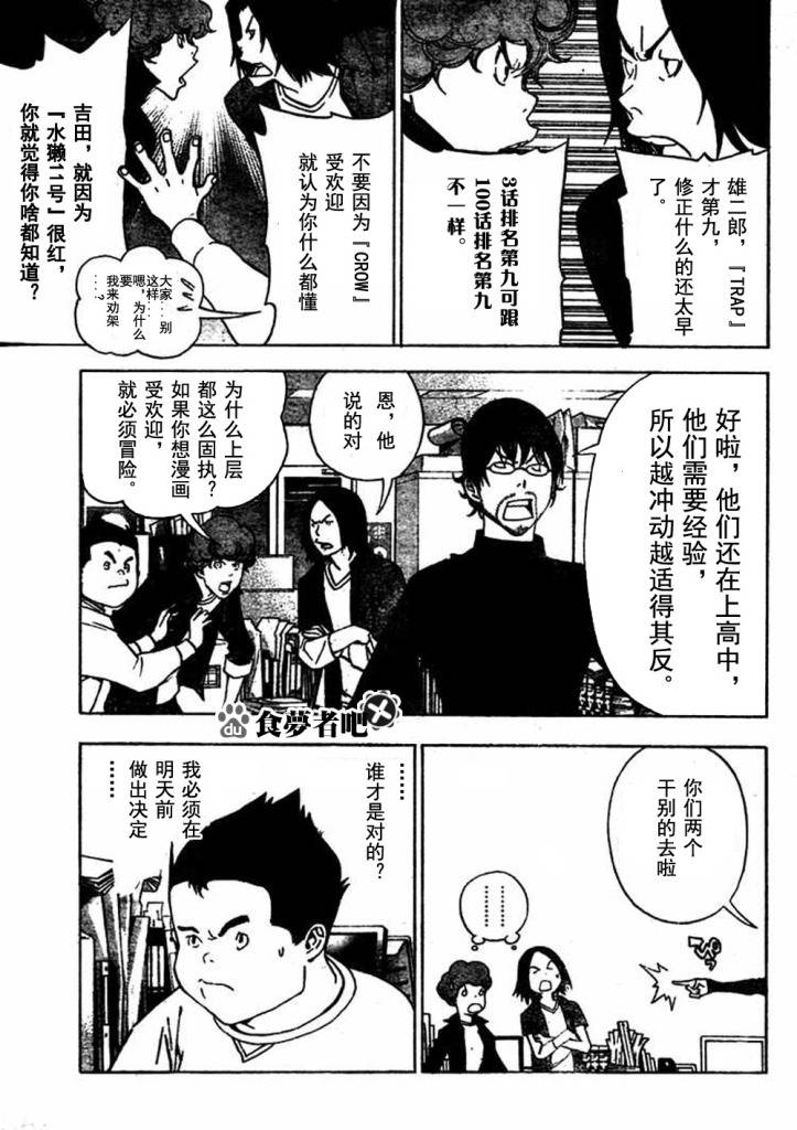 第41话6