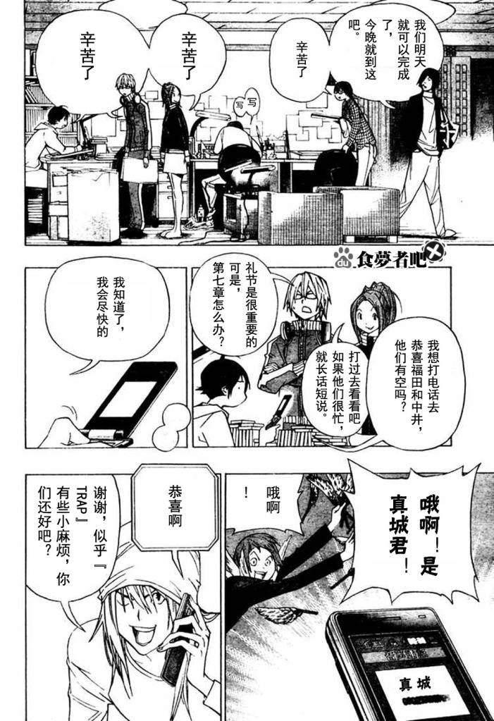 第41话7