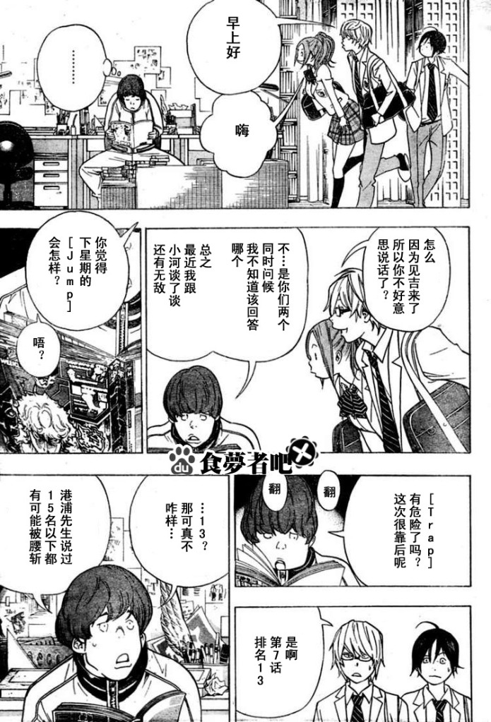 第42话4