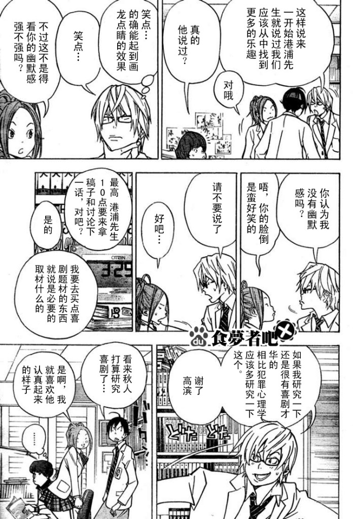 第42话6