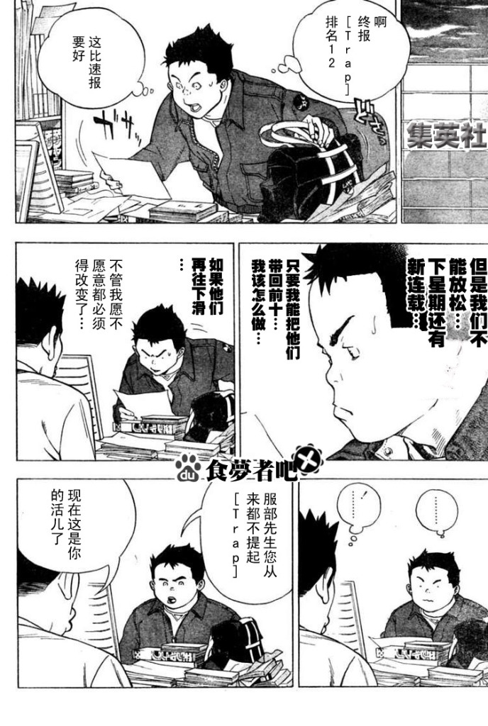 第42话7