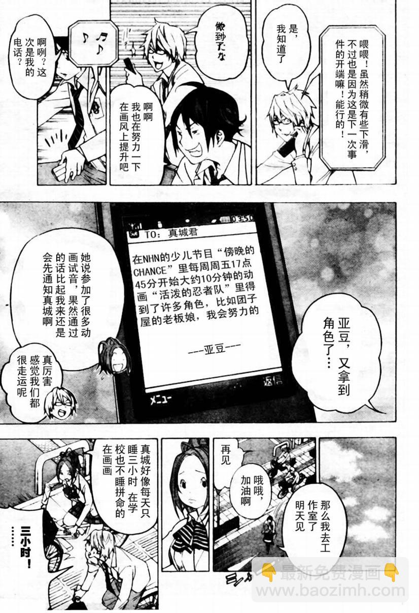 第43话8