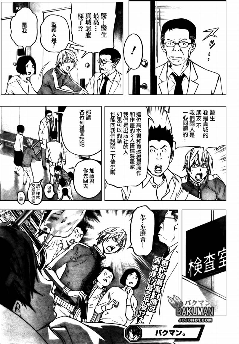 第44话18
