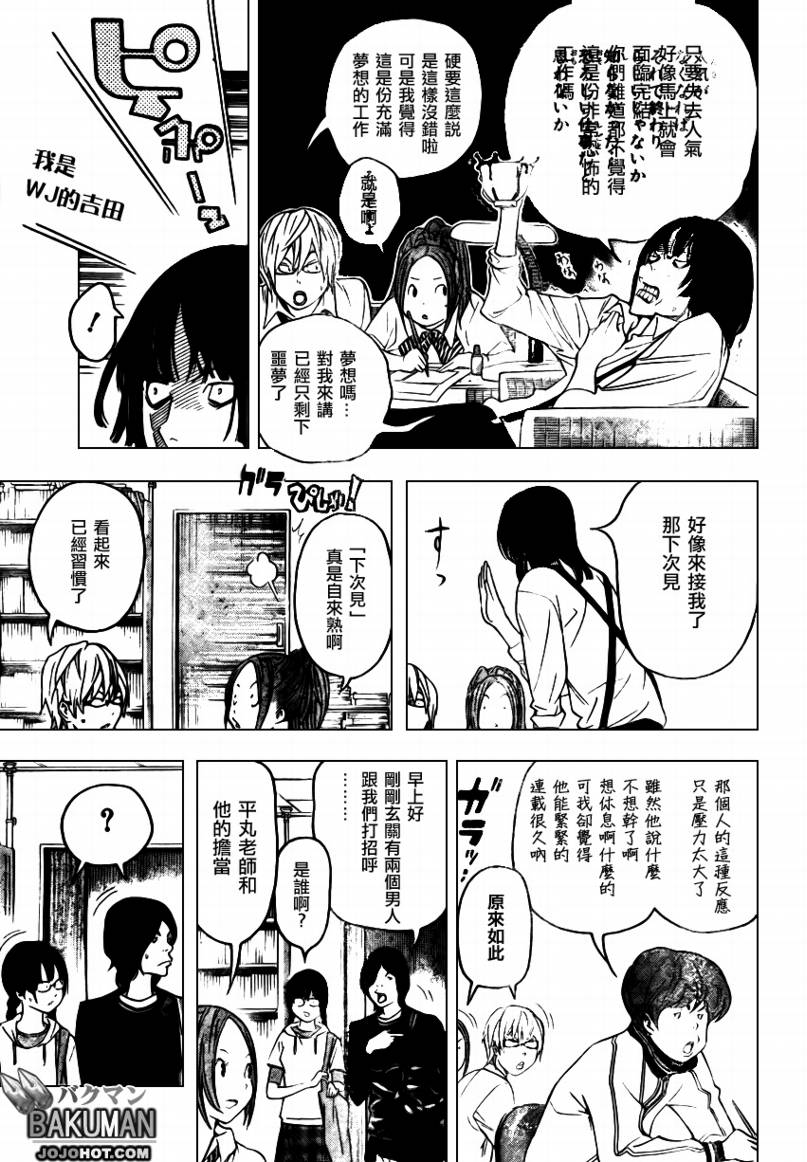 第44话8
