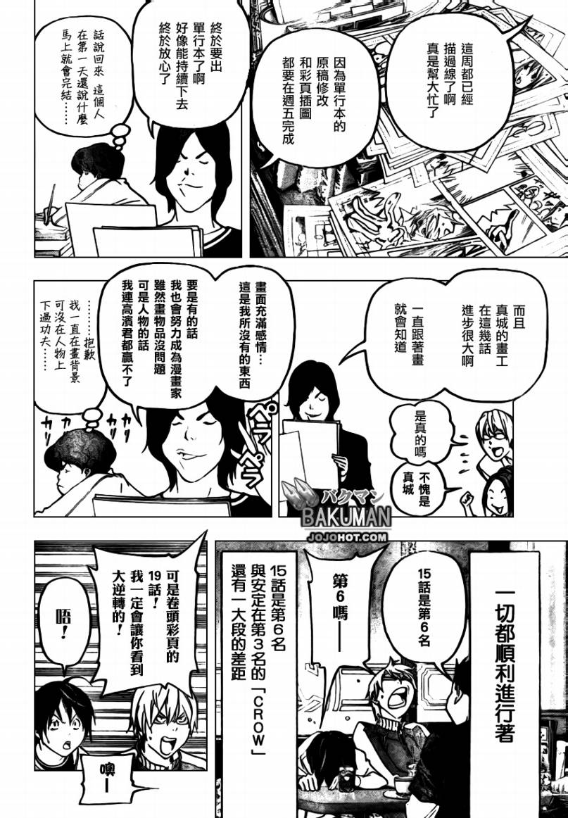 第44话9