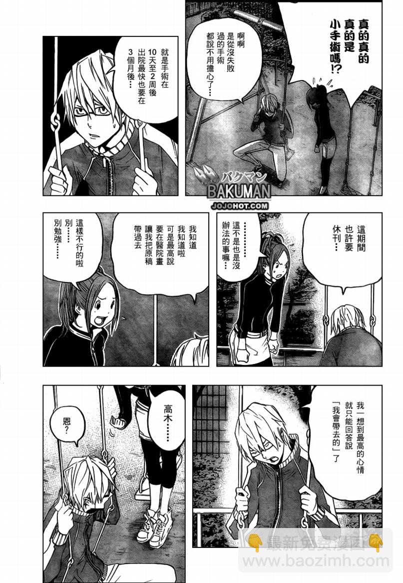 第45话10