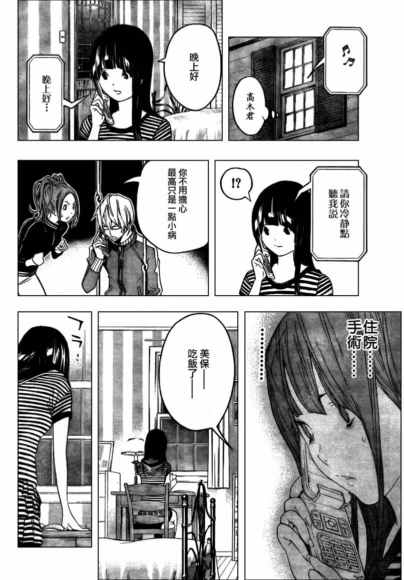 第45话13