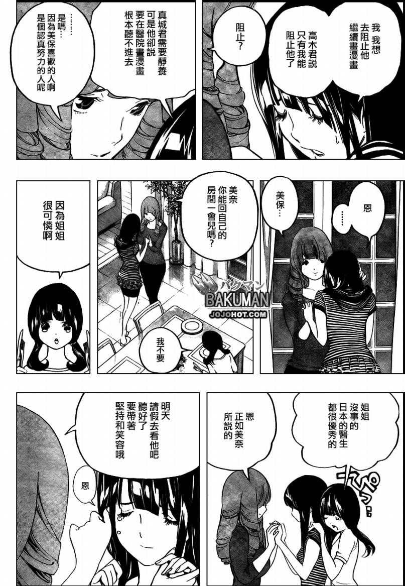 第45话15