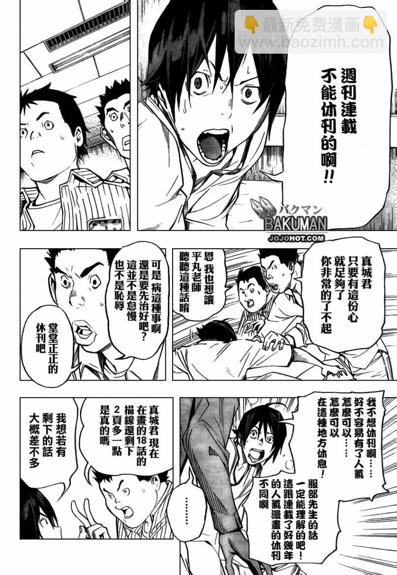 第45话3
