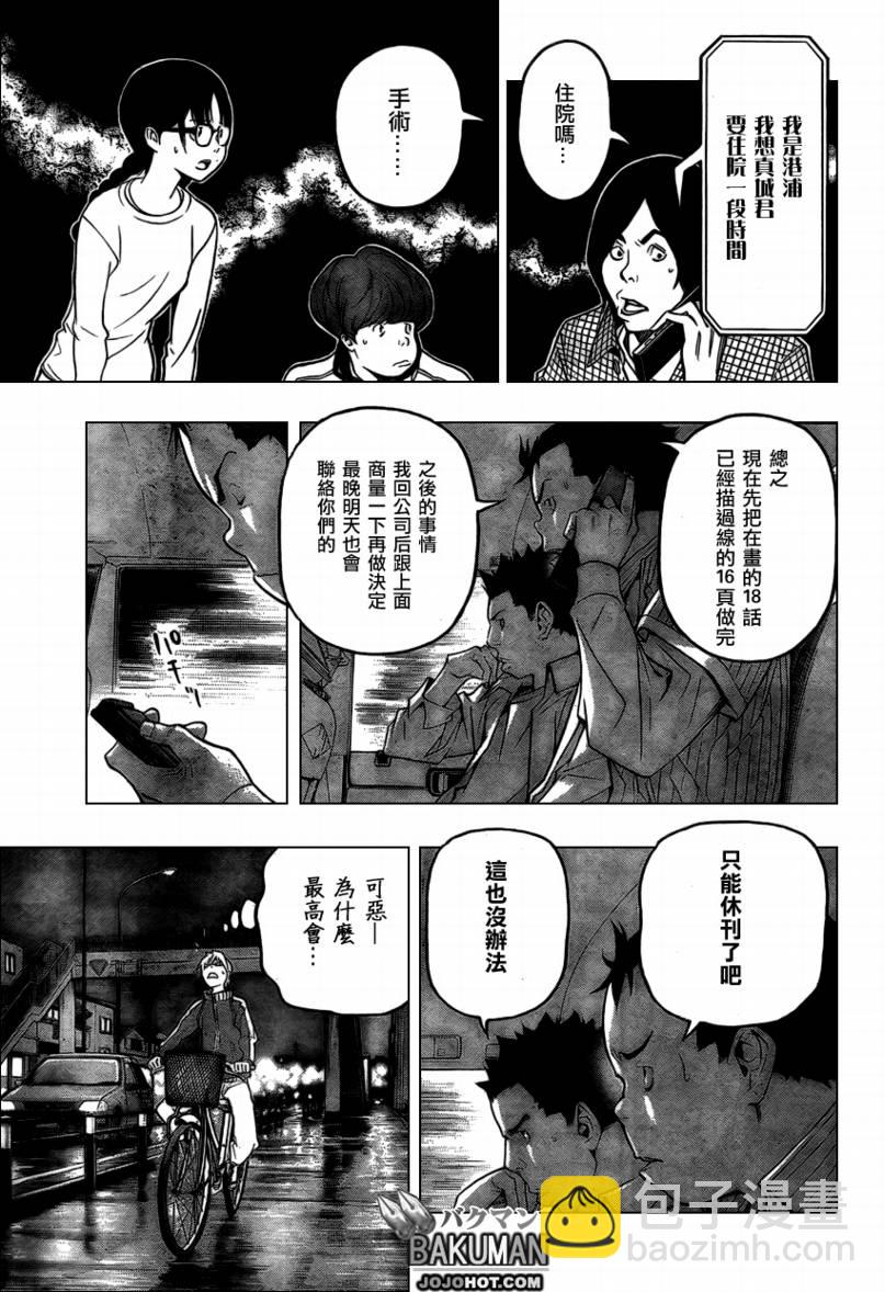 第45话6