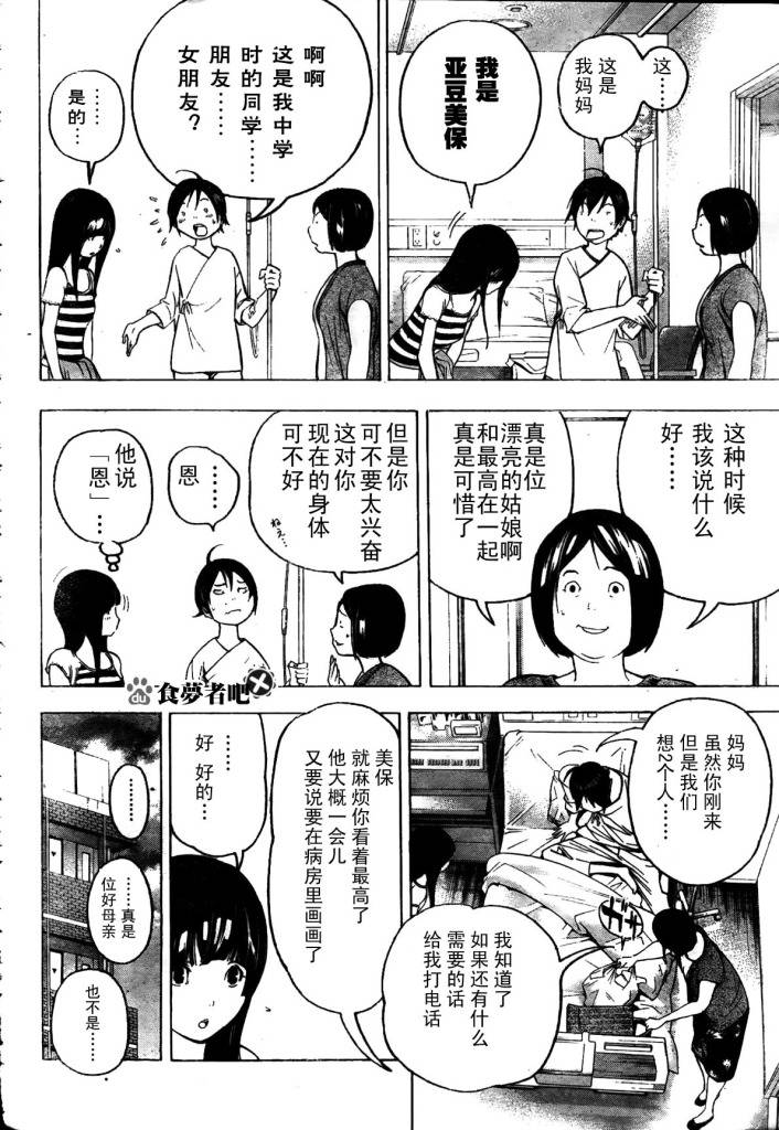 第46话11