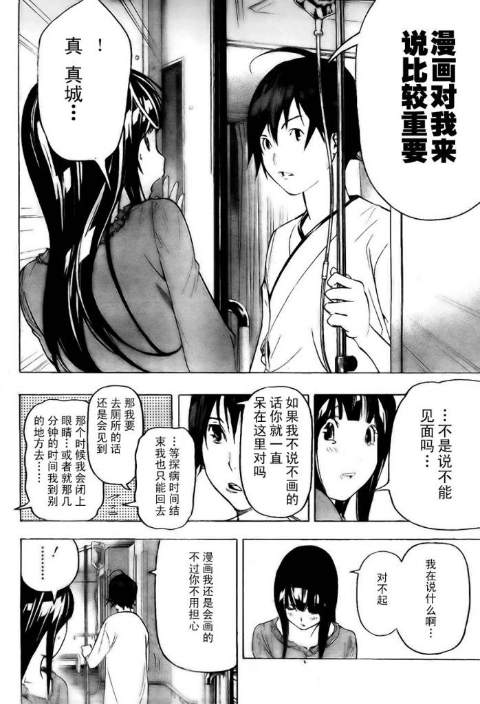 第46话7