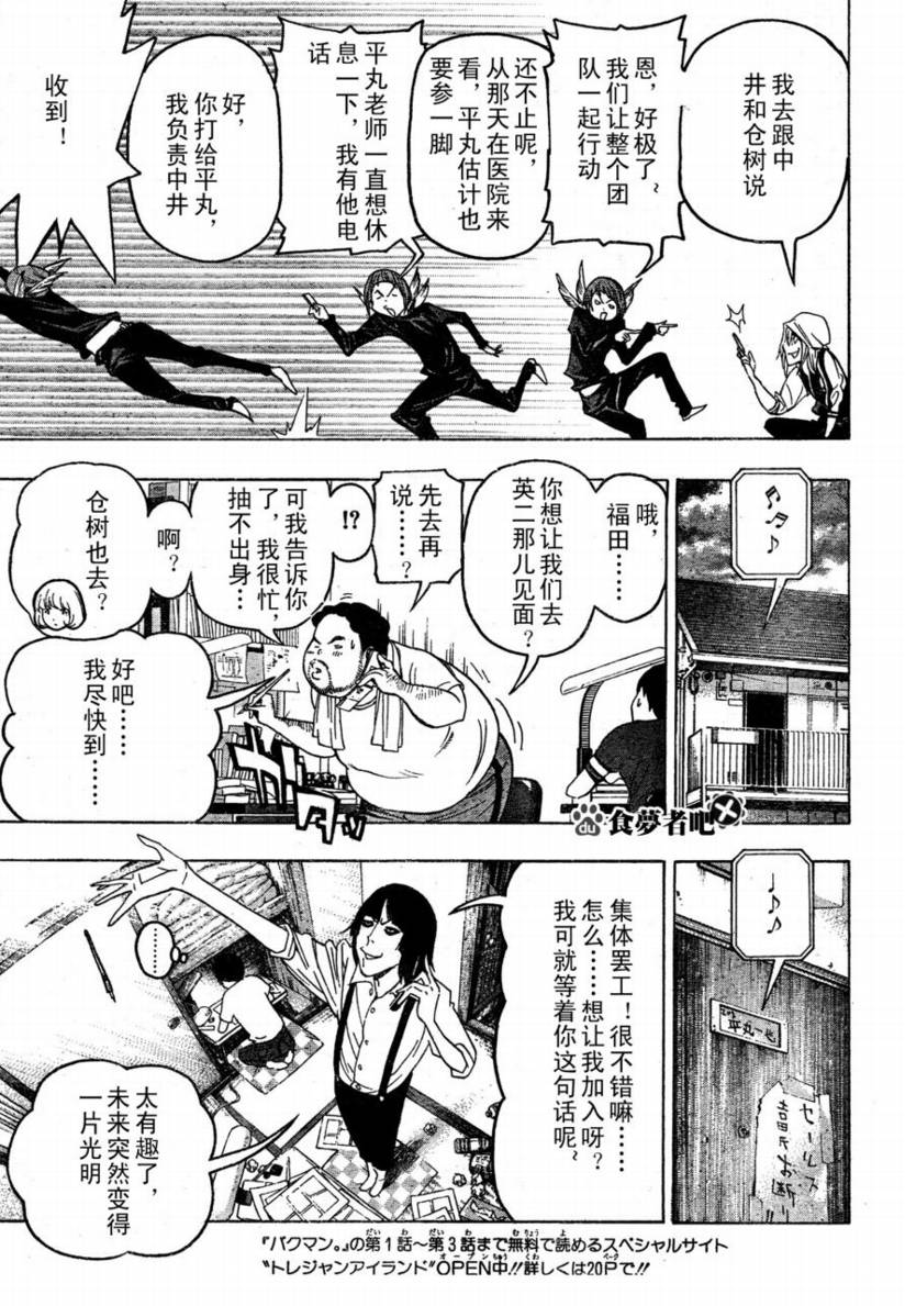 第48话12