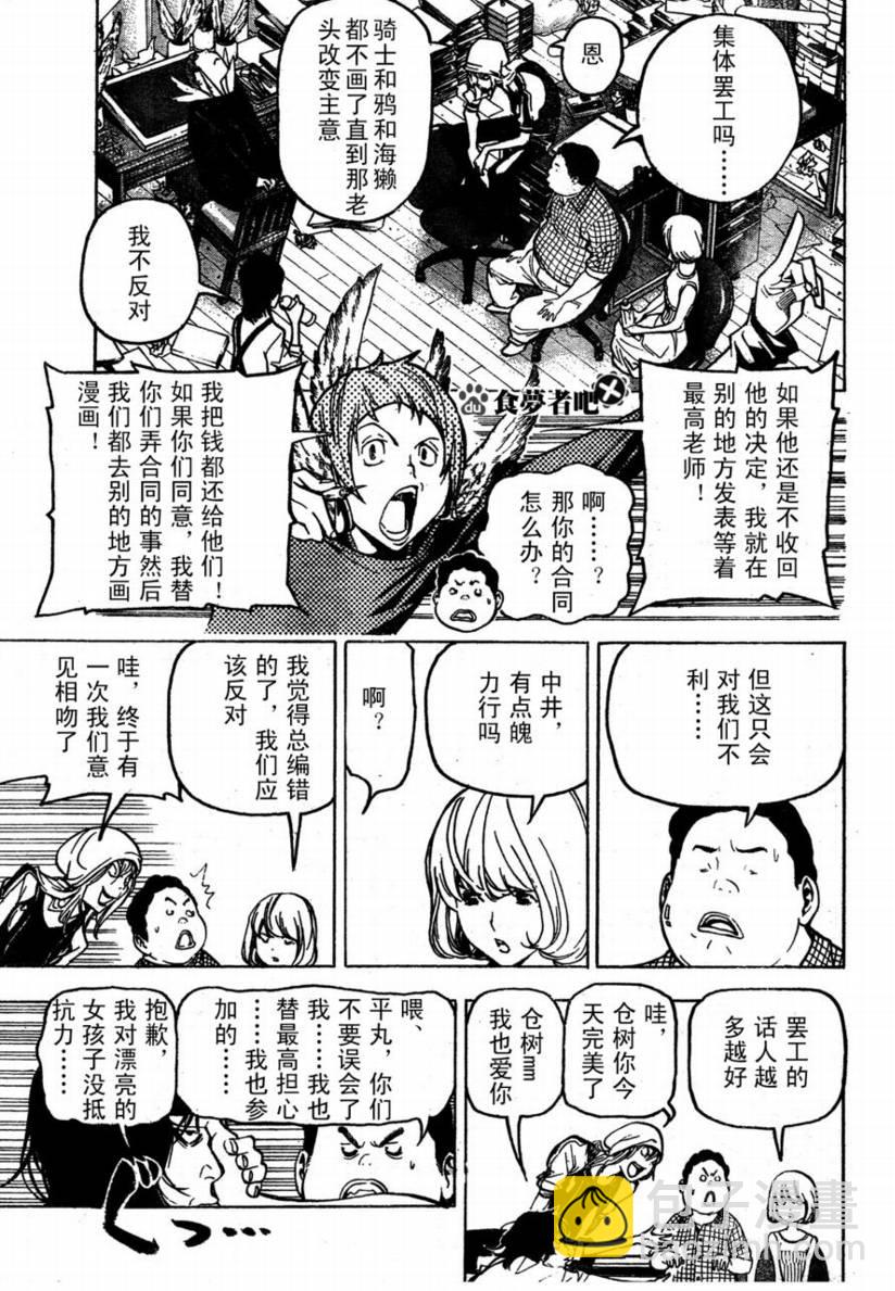 第48话14