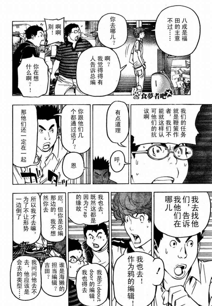 第48话17