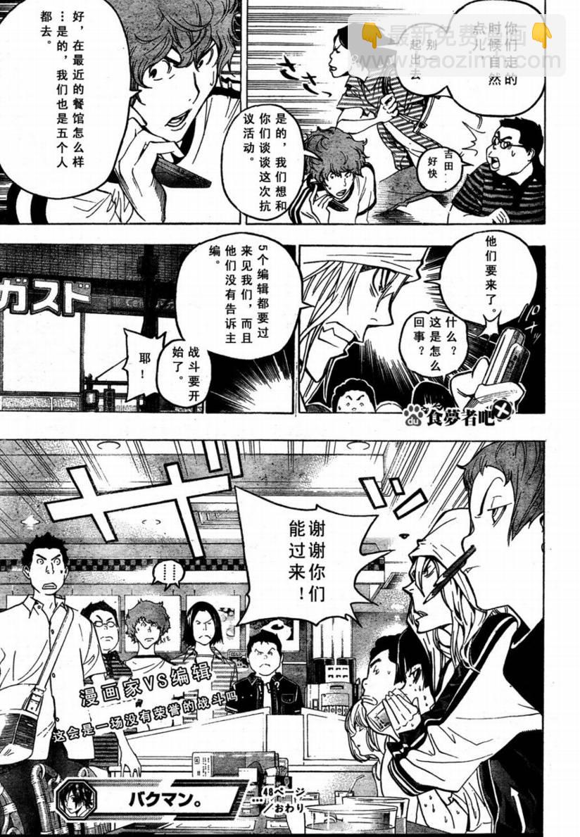 第48话18