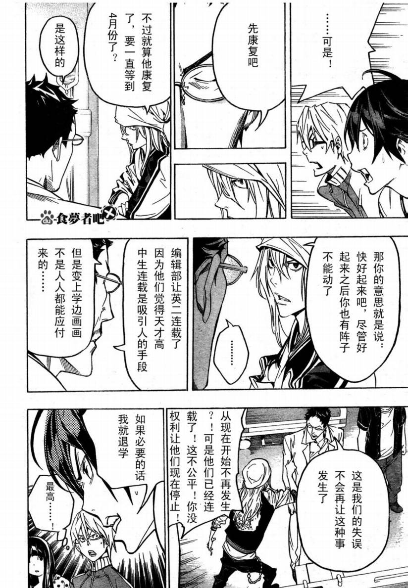 第48话3