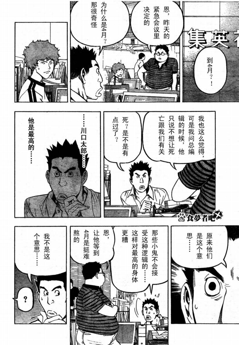 第48话5