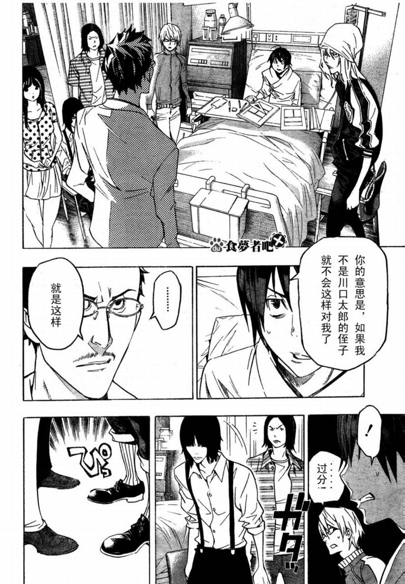 第48话7