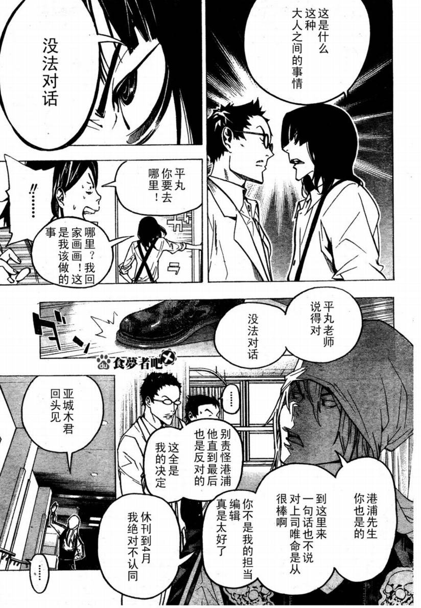 第48话8