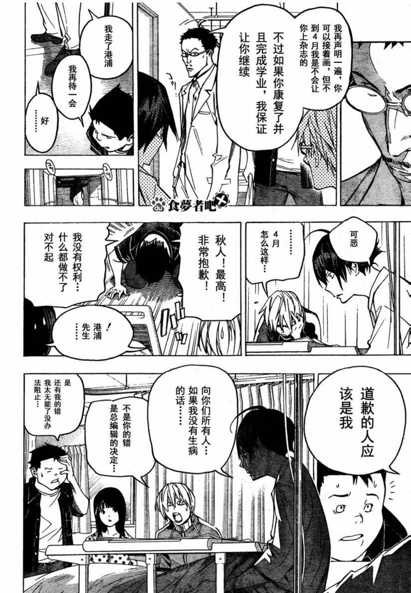 第48话9
