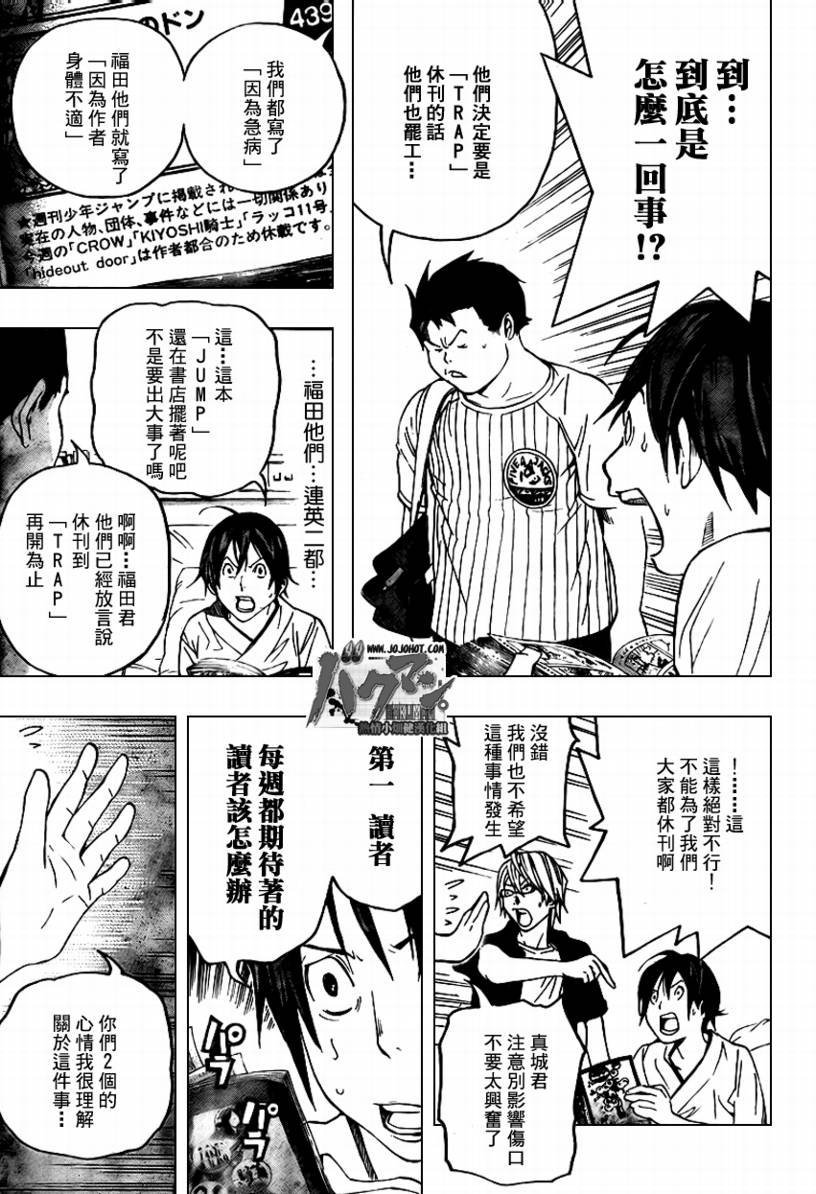第49话15
