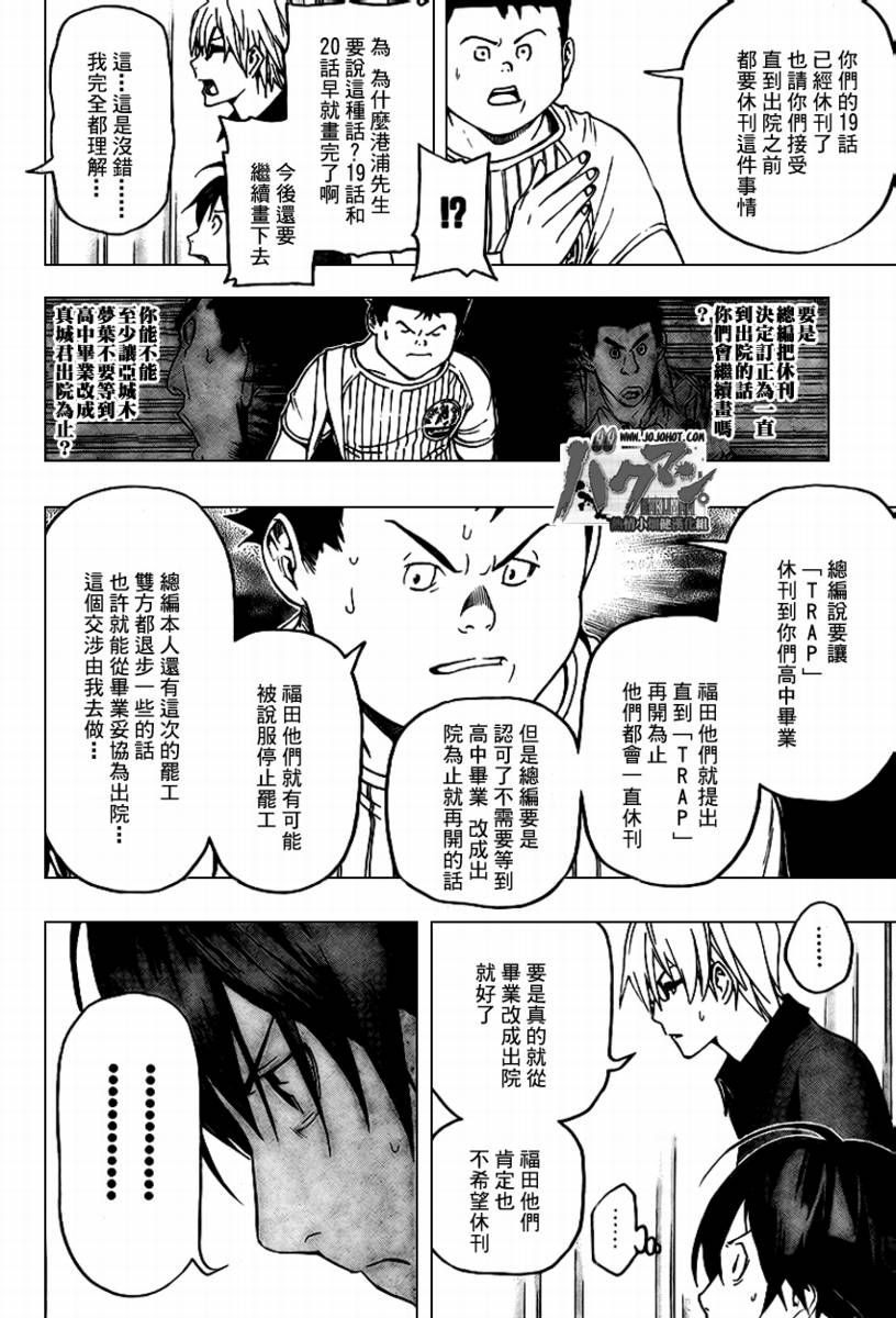 第49话16