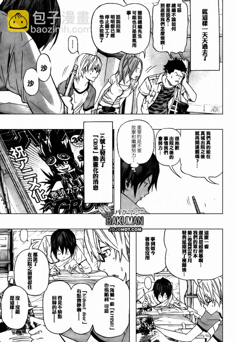 第50话10