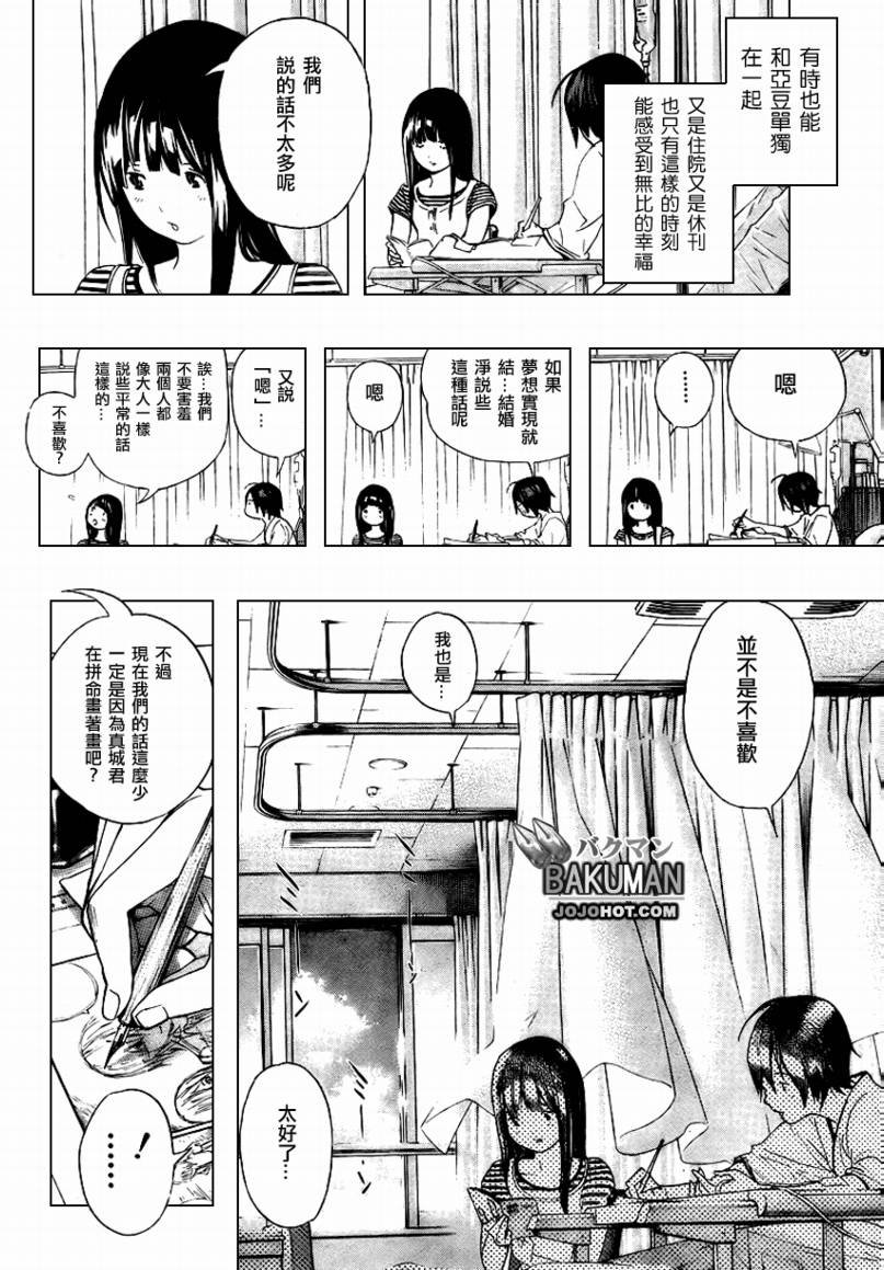 第50话11