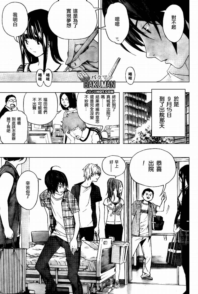 第50话12