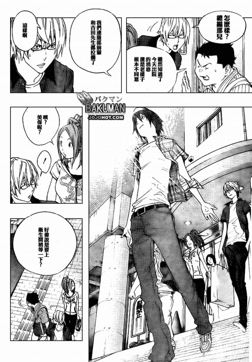 第50话13