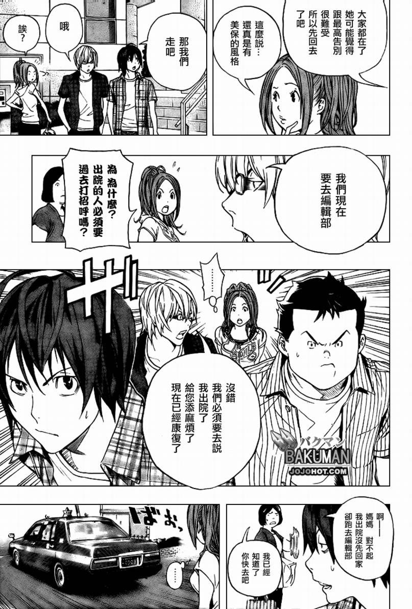 第50话14