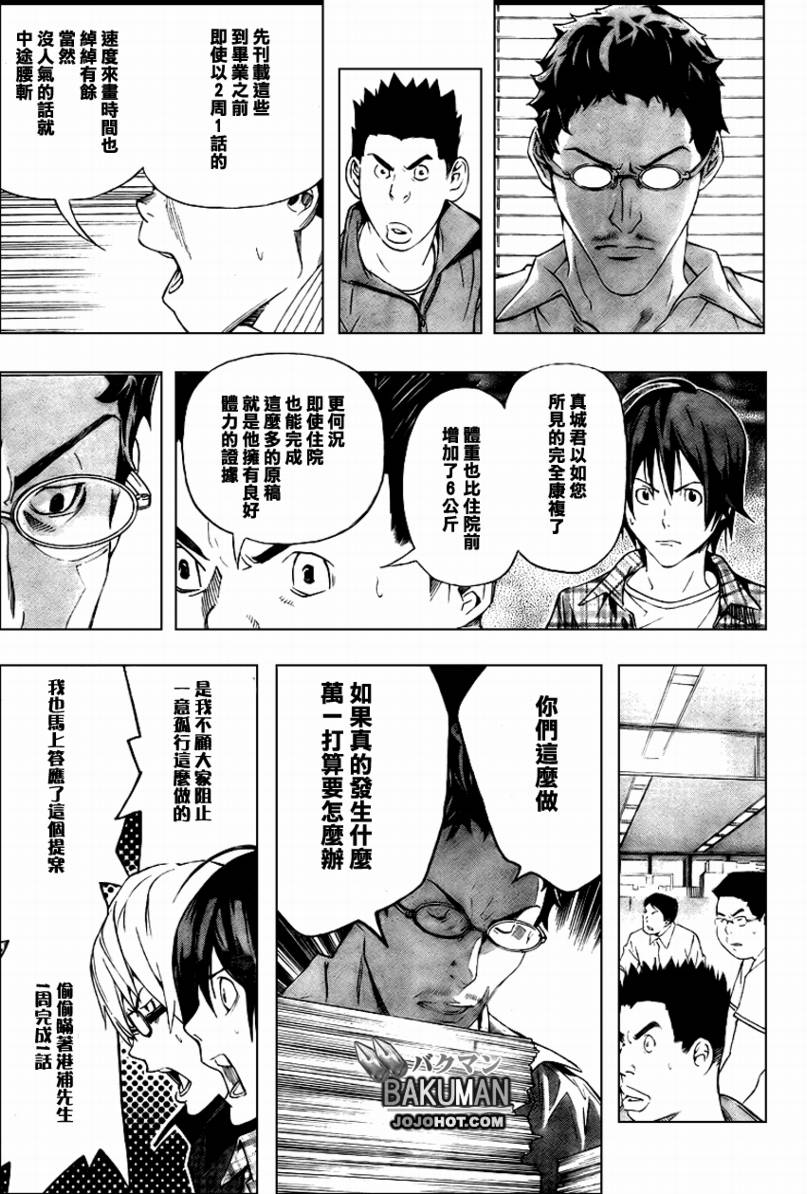 第50话16